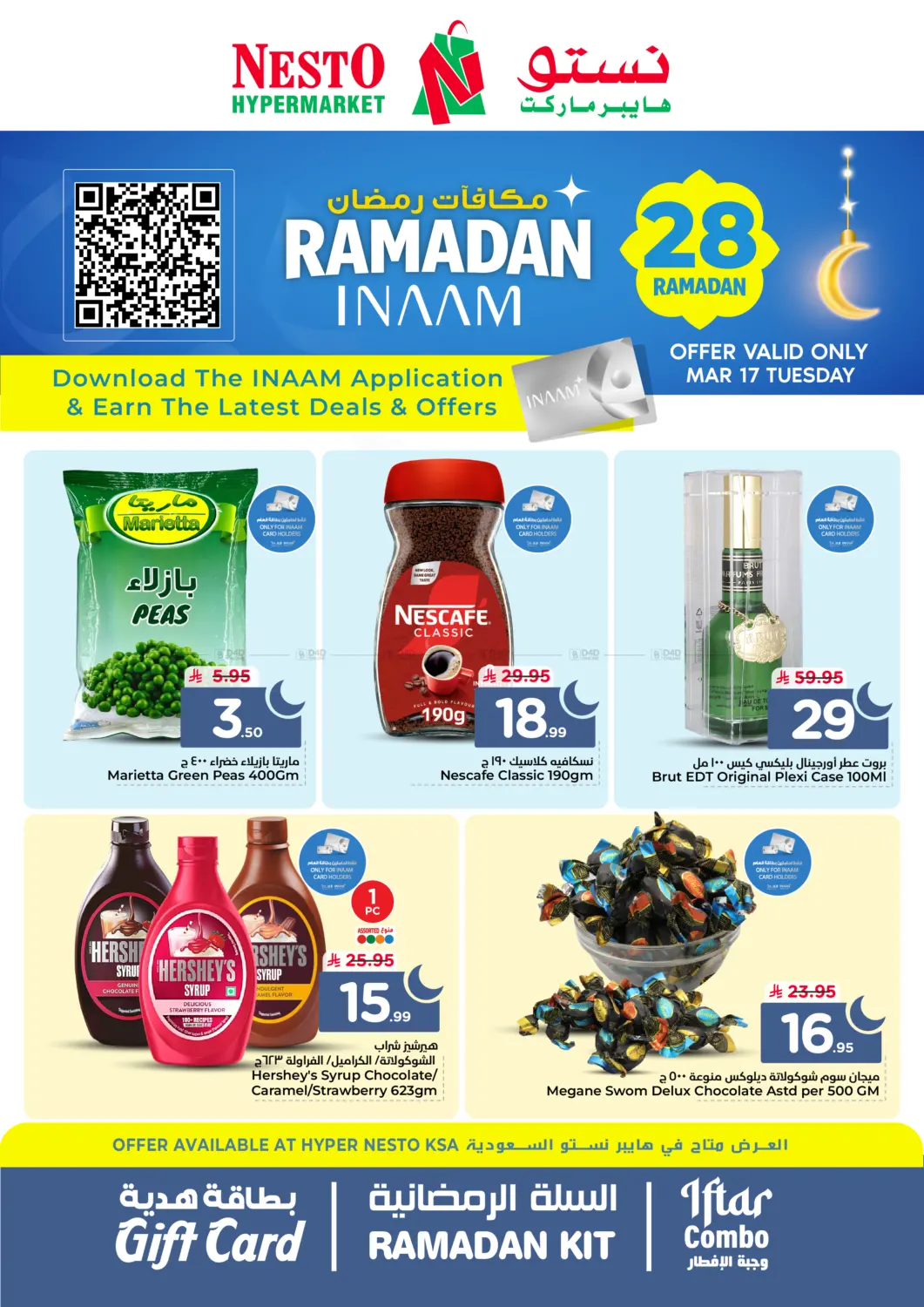 Ramadan Inaam in Al Khobar