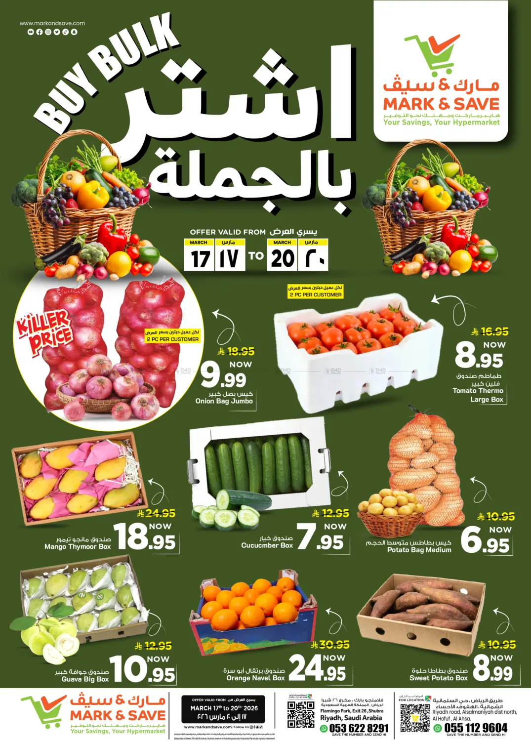 Buy Bulk in Al Hasa
