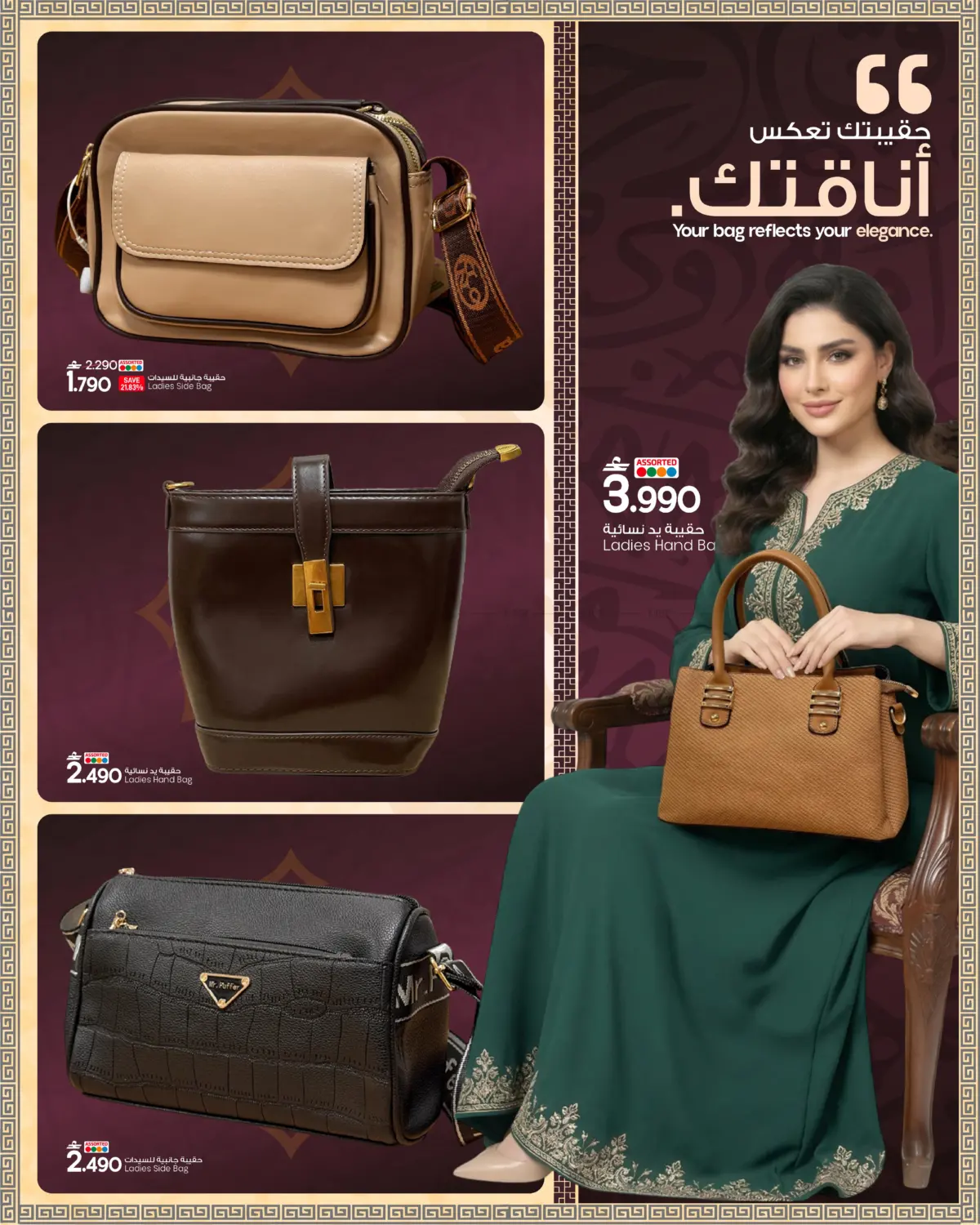 Special Offers in Sohar