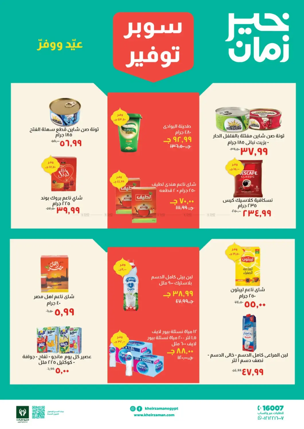 Special Offer in Cairo