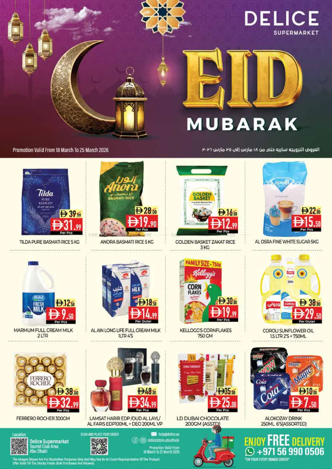 Tourist Club Area - Abu Dhabi in Abu Dhabi