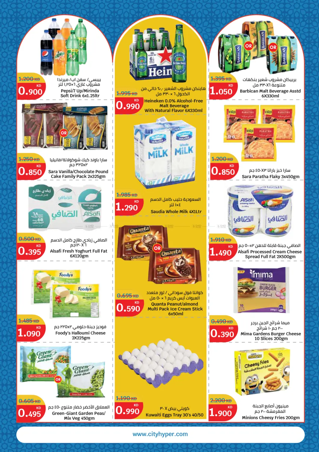 تنزيلات تصل إلى ٧٠٪ in مدينة الكويت