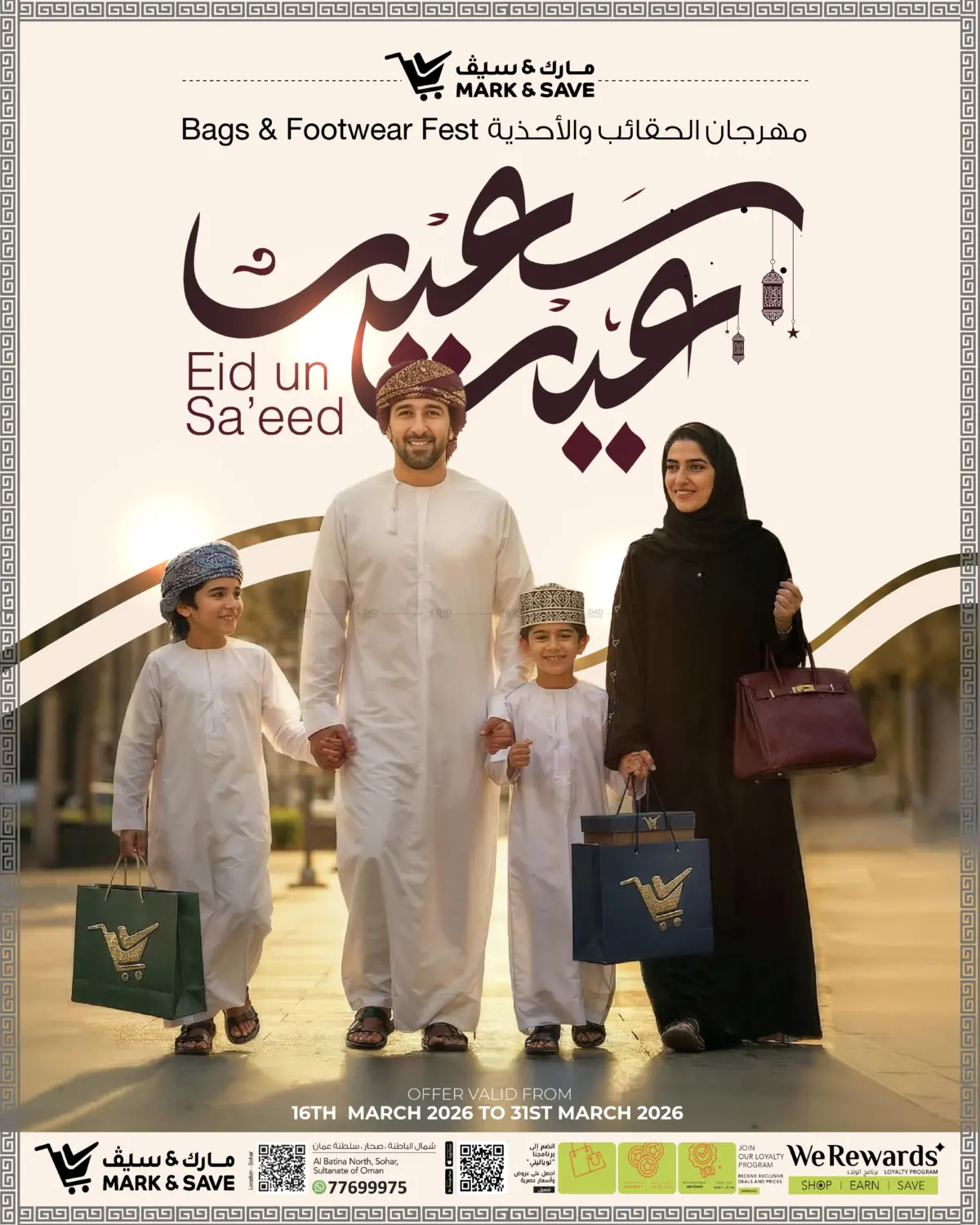 Eid un Sa'eed in Sohar