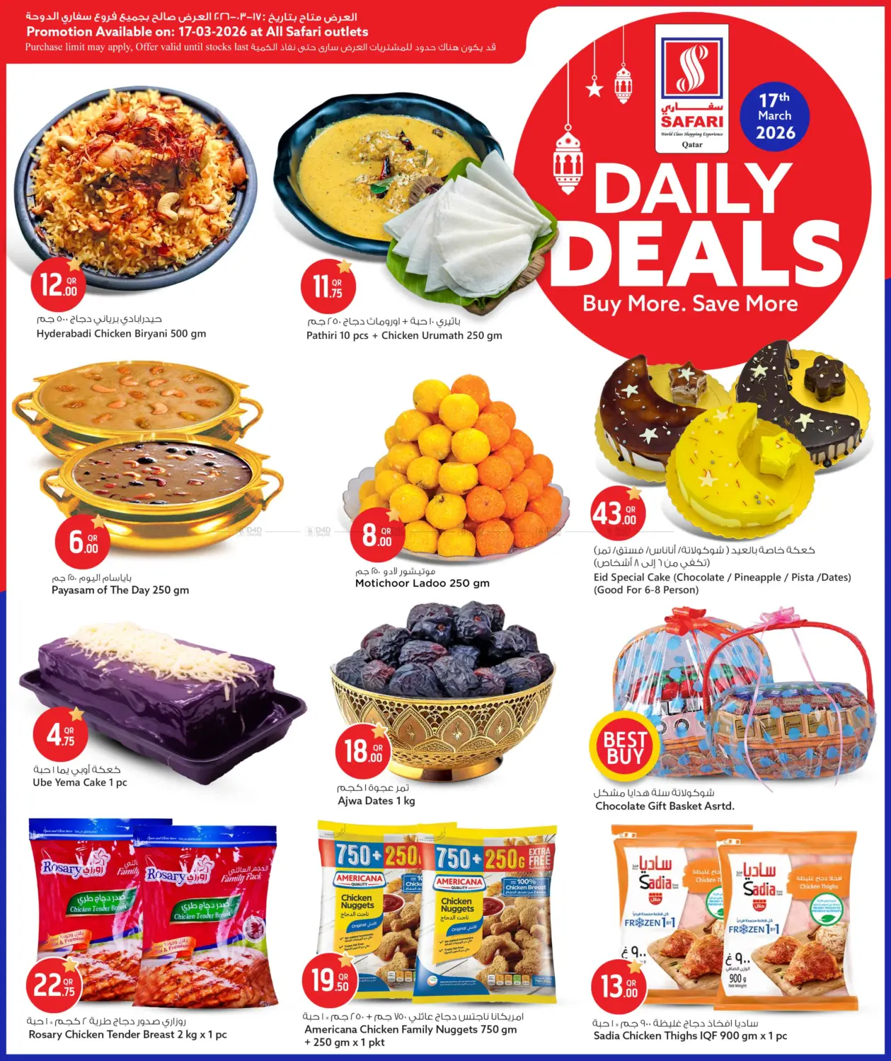 Daily Deals in Al Shamal
