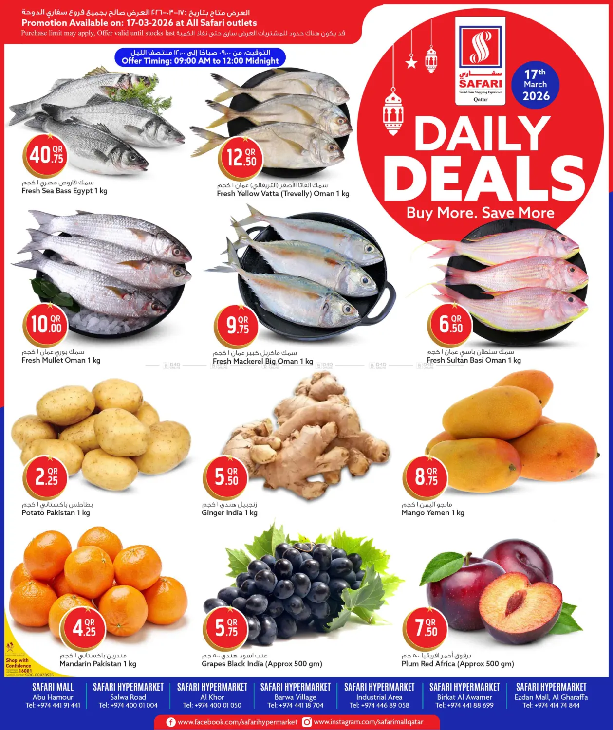 Daily Deals in Al Shamal