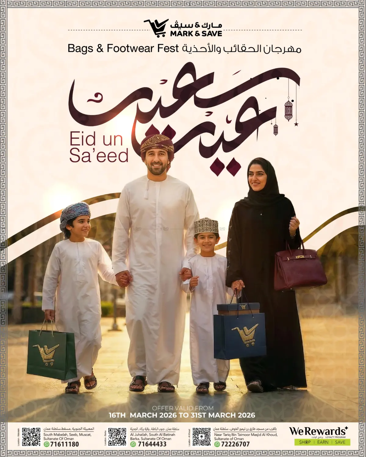 Special Offers in Sohar