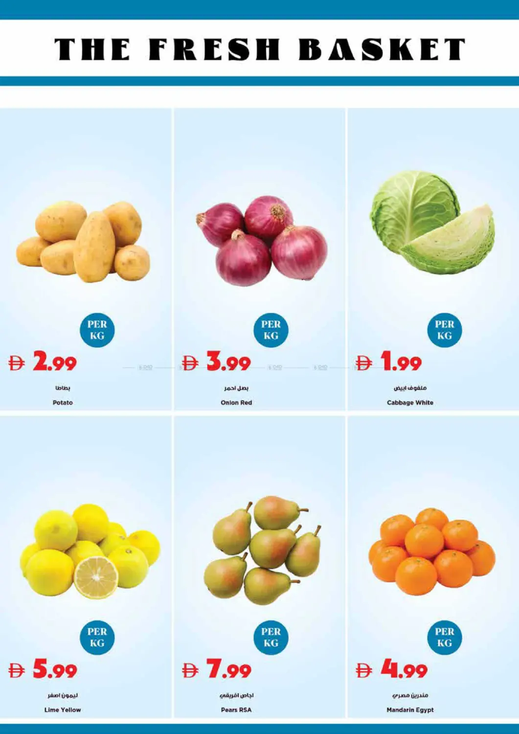 عيد مبارك in الشارقة / عجمان