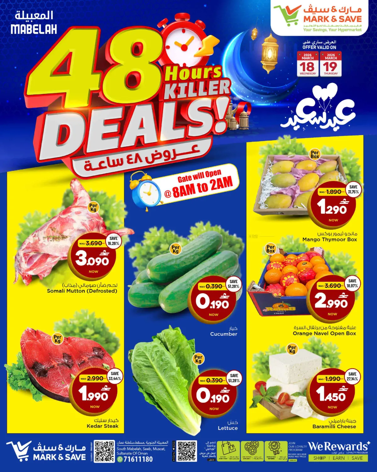 48 Hours Killer Deals in Muscat