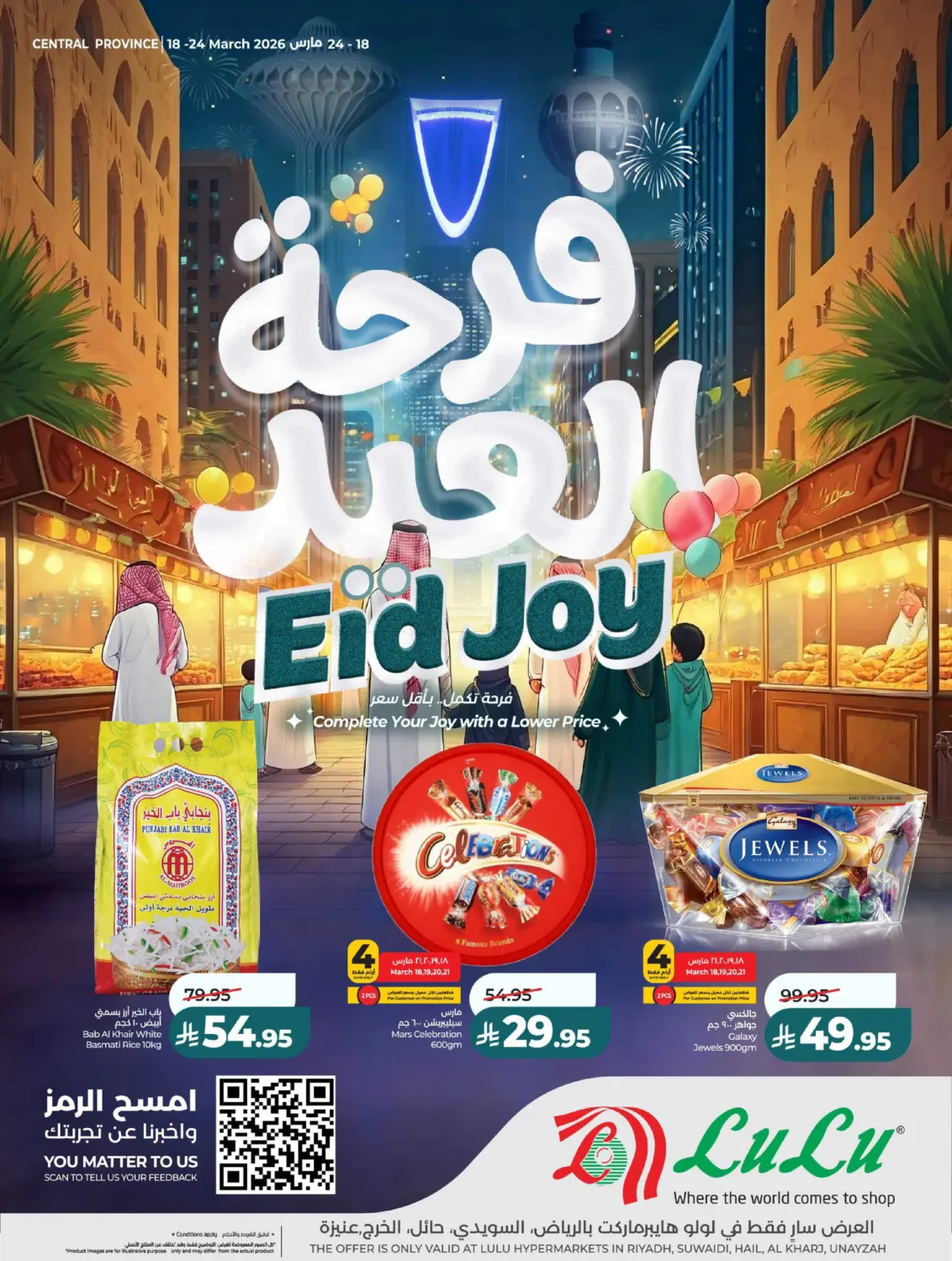 Eid Joy in Al-Kharj