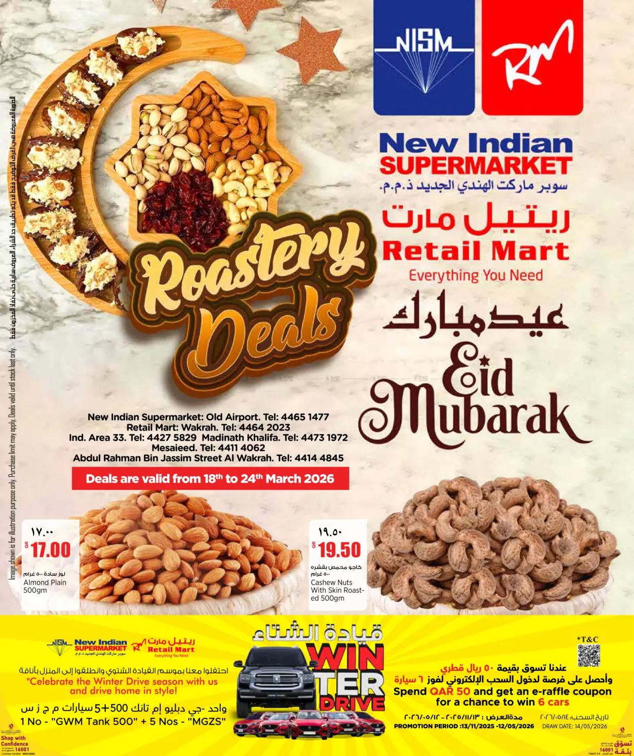 Roastery Deals in Al Daayen
