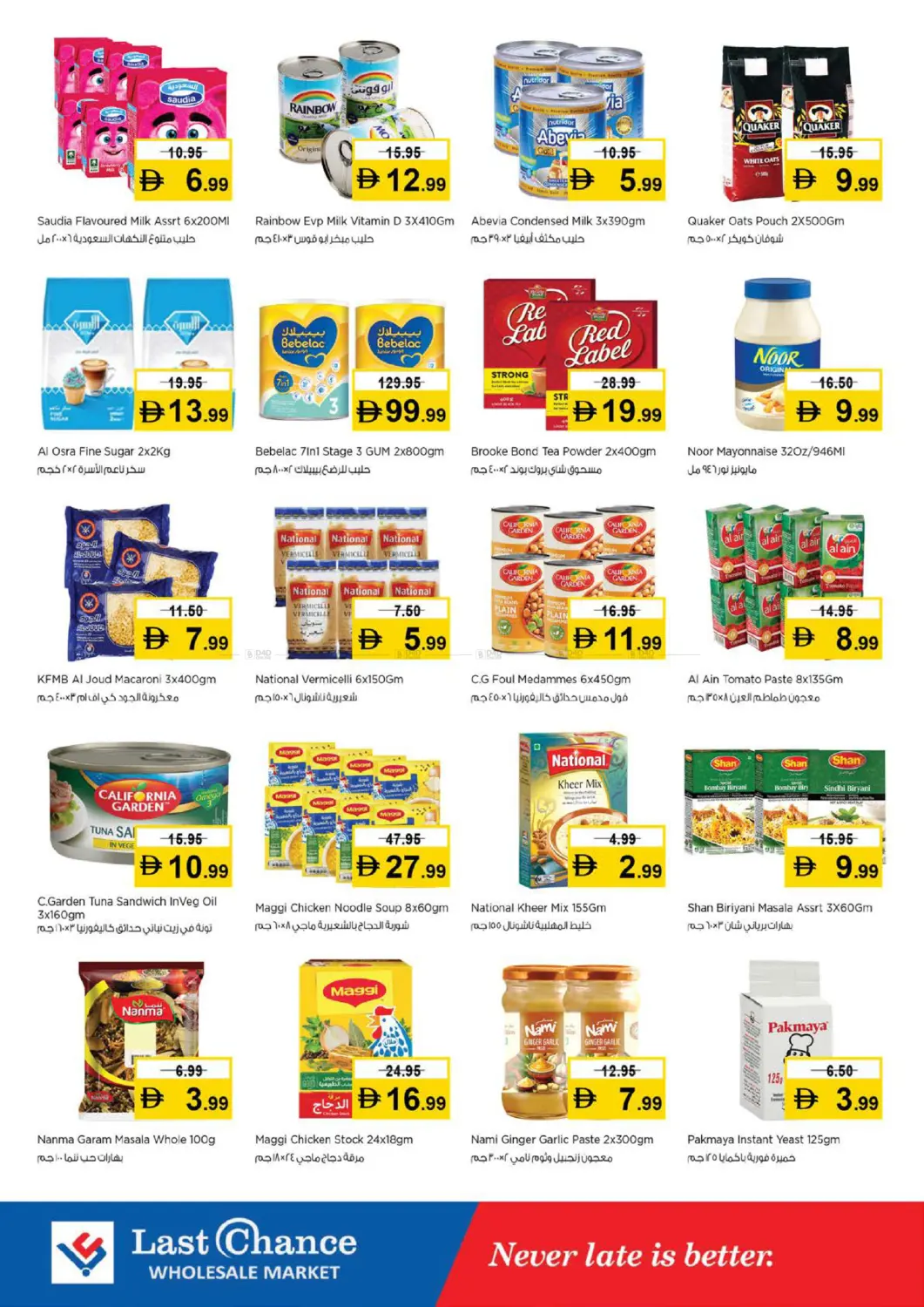 العويد، الفجيرة in ٱلْفُجَيْرَة‎