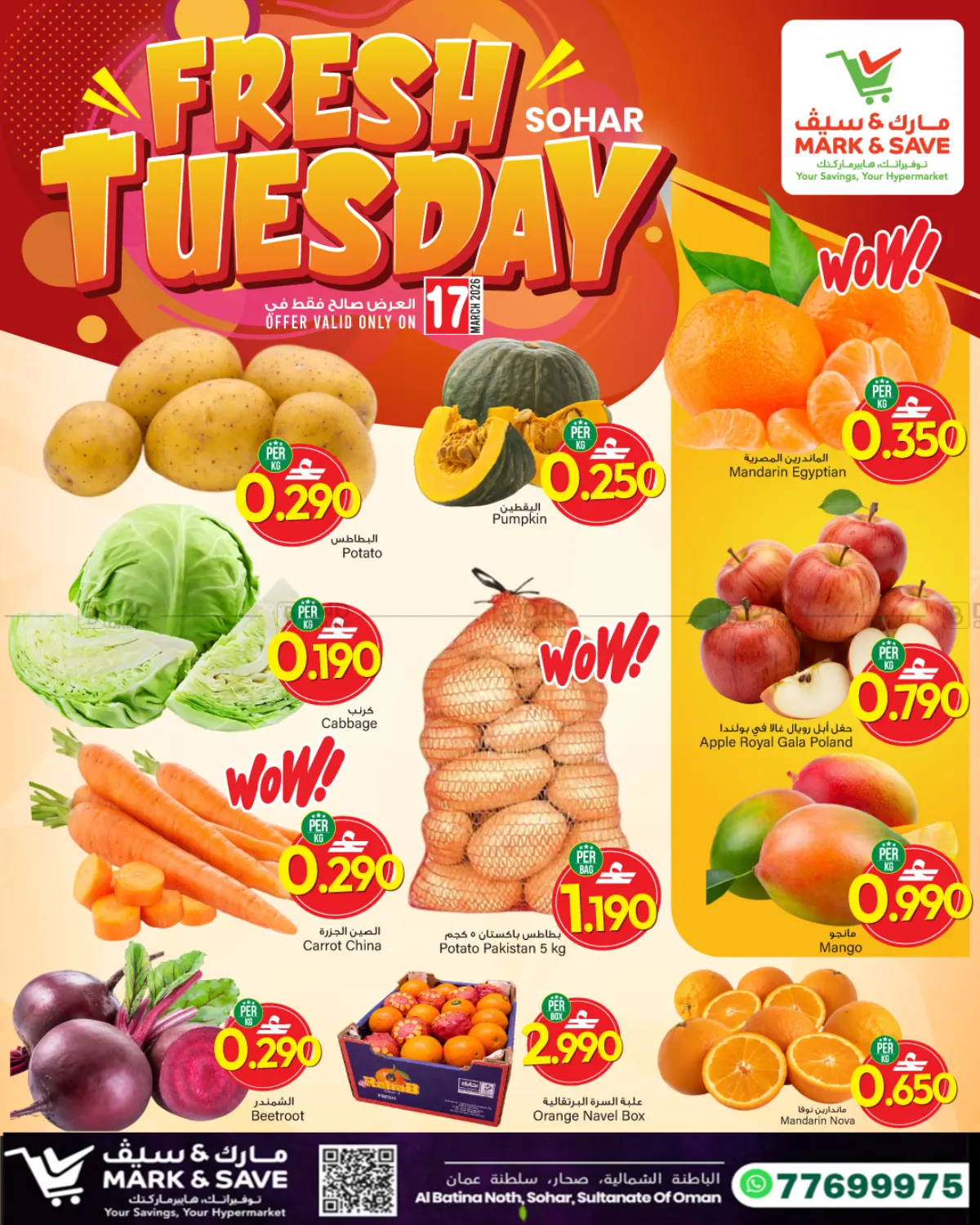 Fresh Tuesday in Sohar