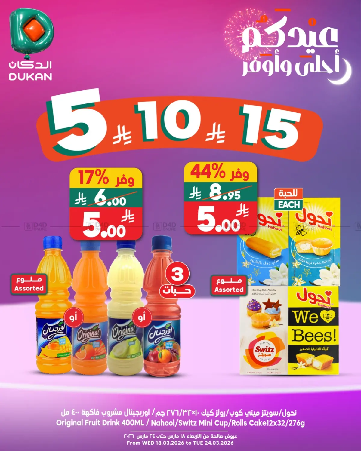 Special Offer in Ta'if