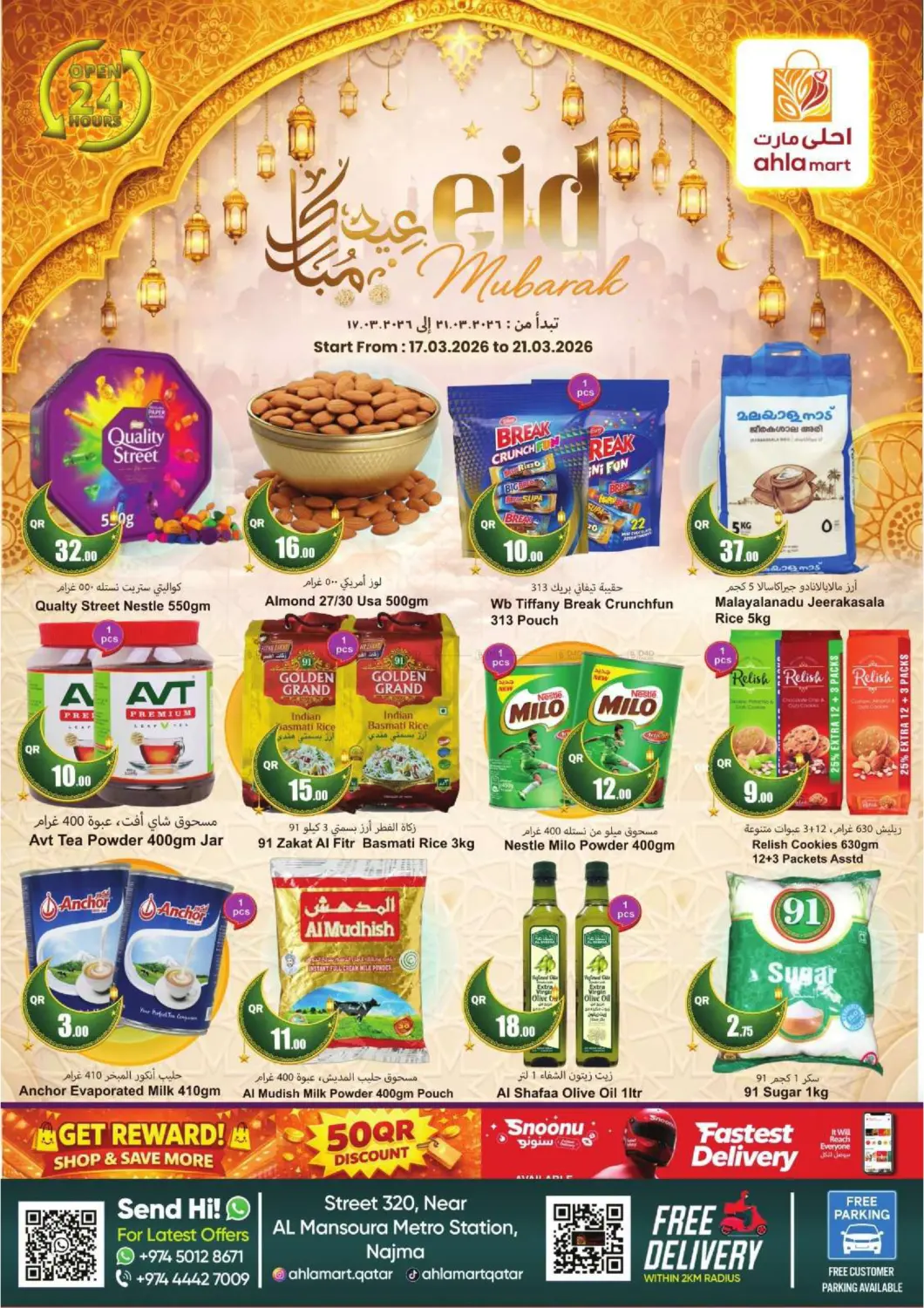 Eid Mubarak in Al Wakra