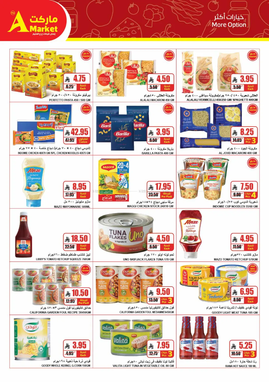 عروض تزيد فرحة العيد in الرياض