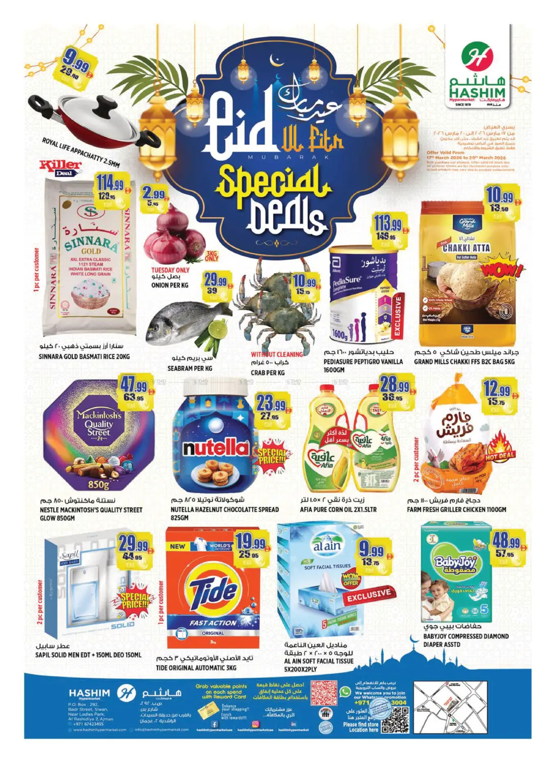 راشدية,عجمان in الشارقة / عجمان