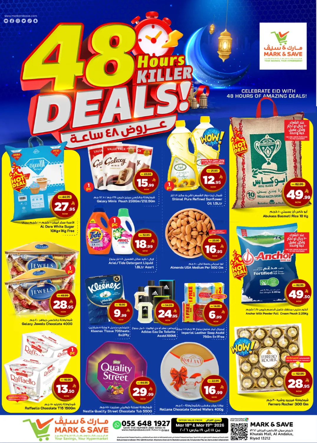 عروض ٤٨ ساعة in الرياض