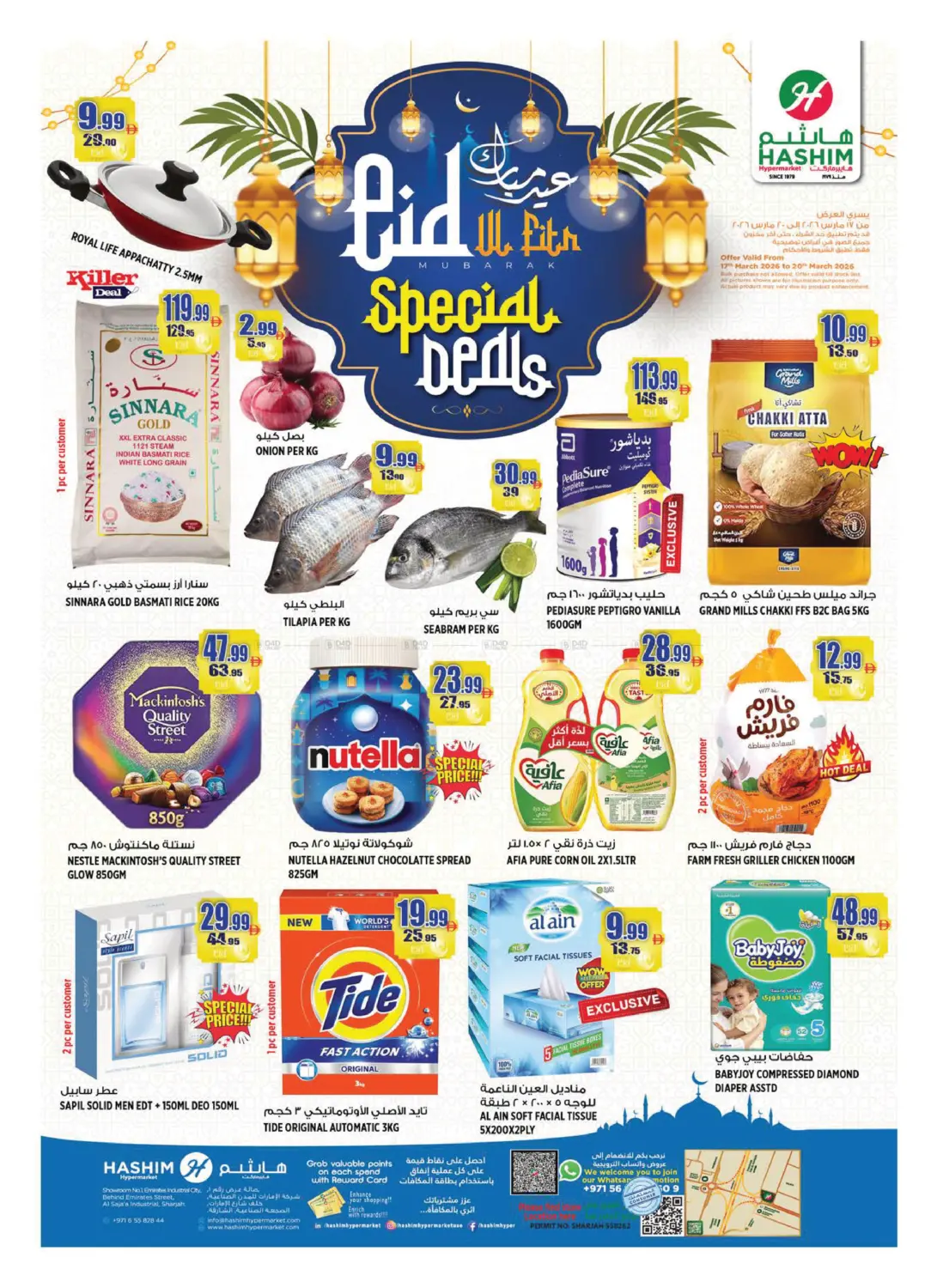 الصجعة - الشارقة in الشارقة / عجمان