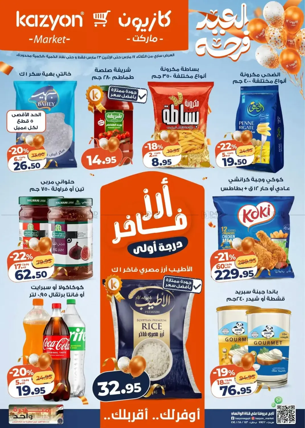 Special Offer in Cairo