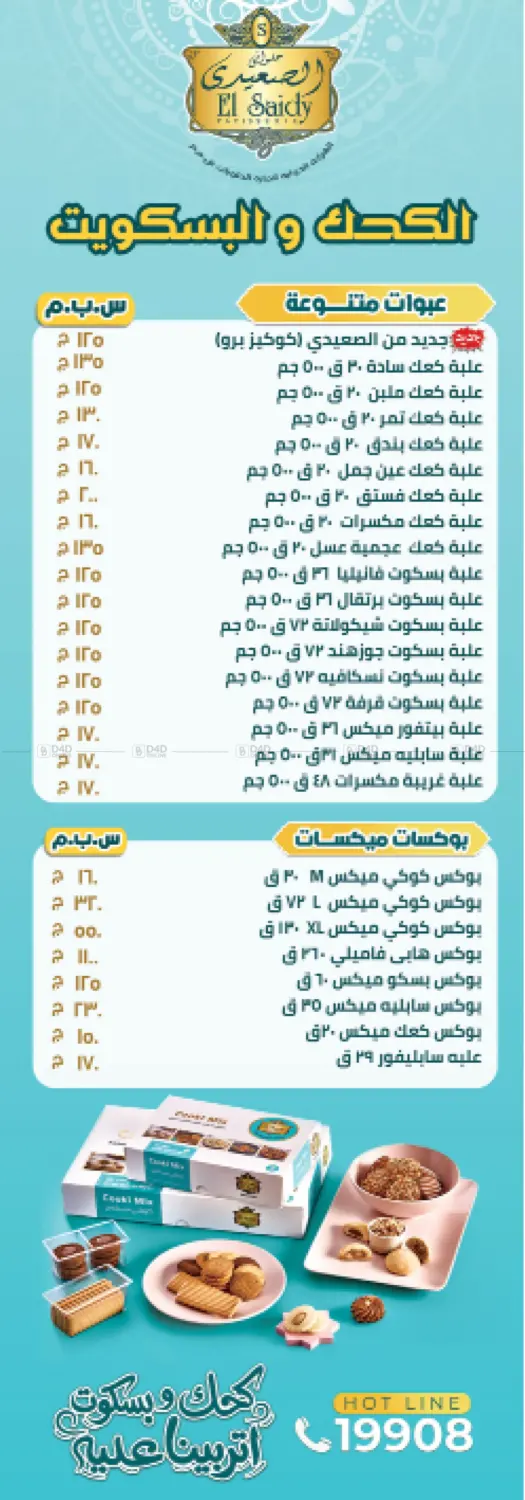 Happy Mothers Day in Cairo