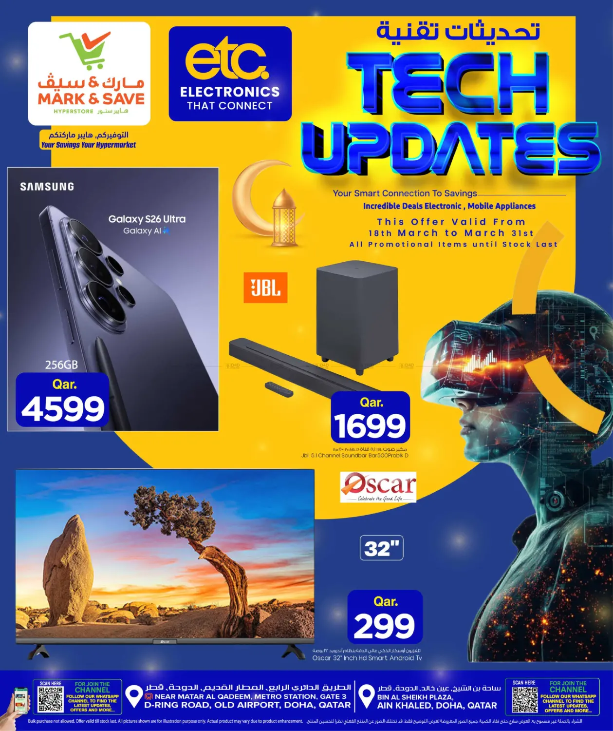 Tech Updates in Al Daayen