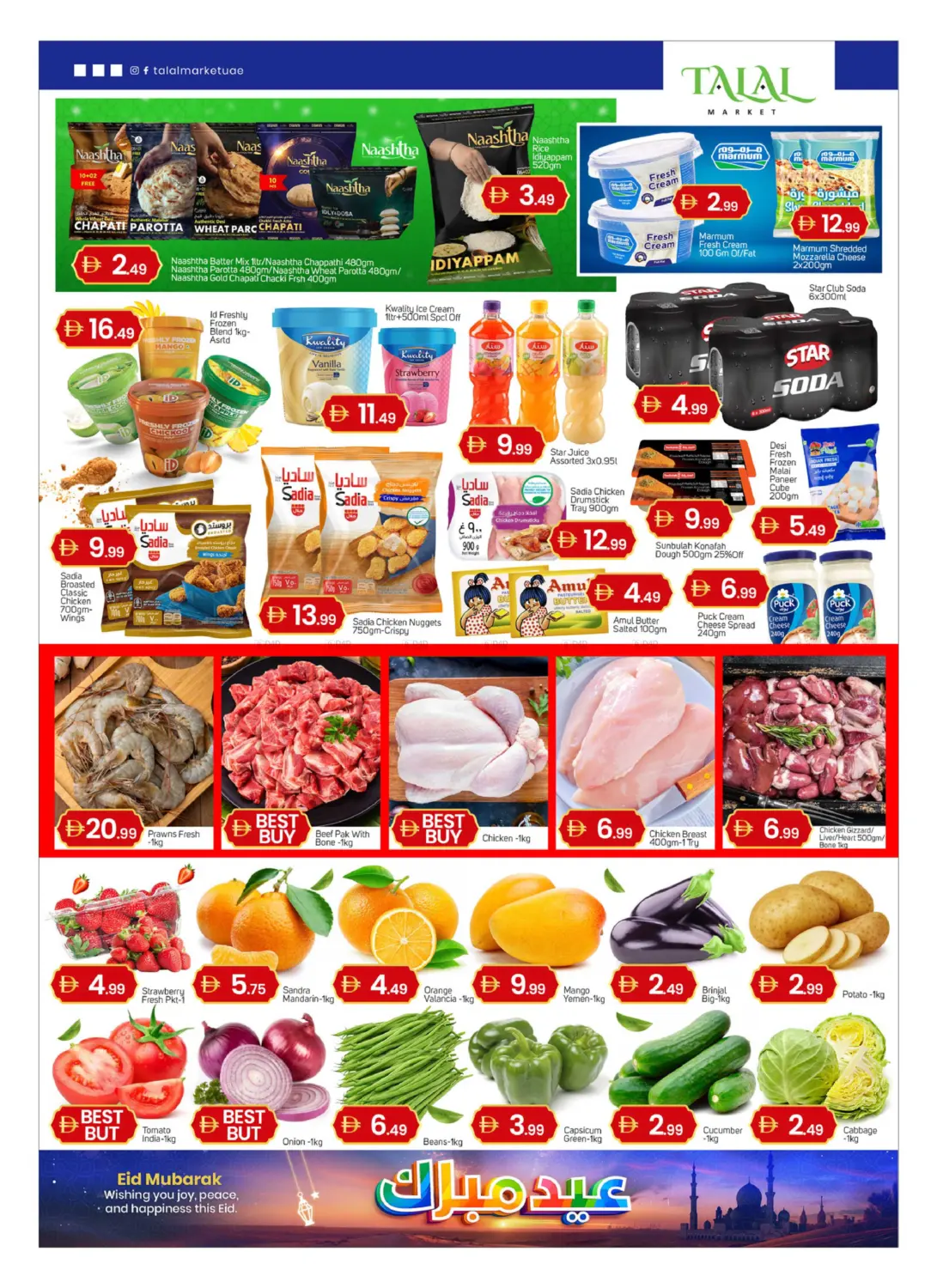 Eid Mubarak in Abu Dhabi