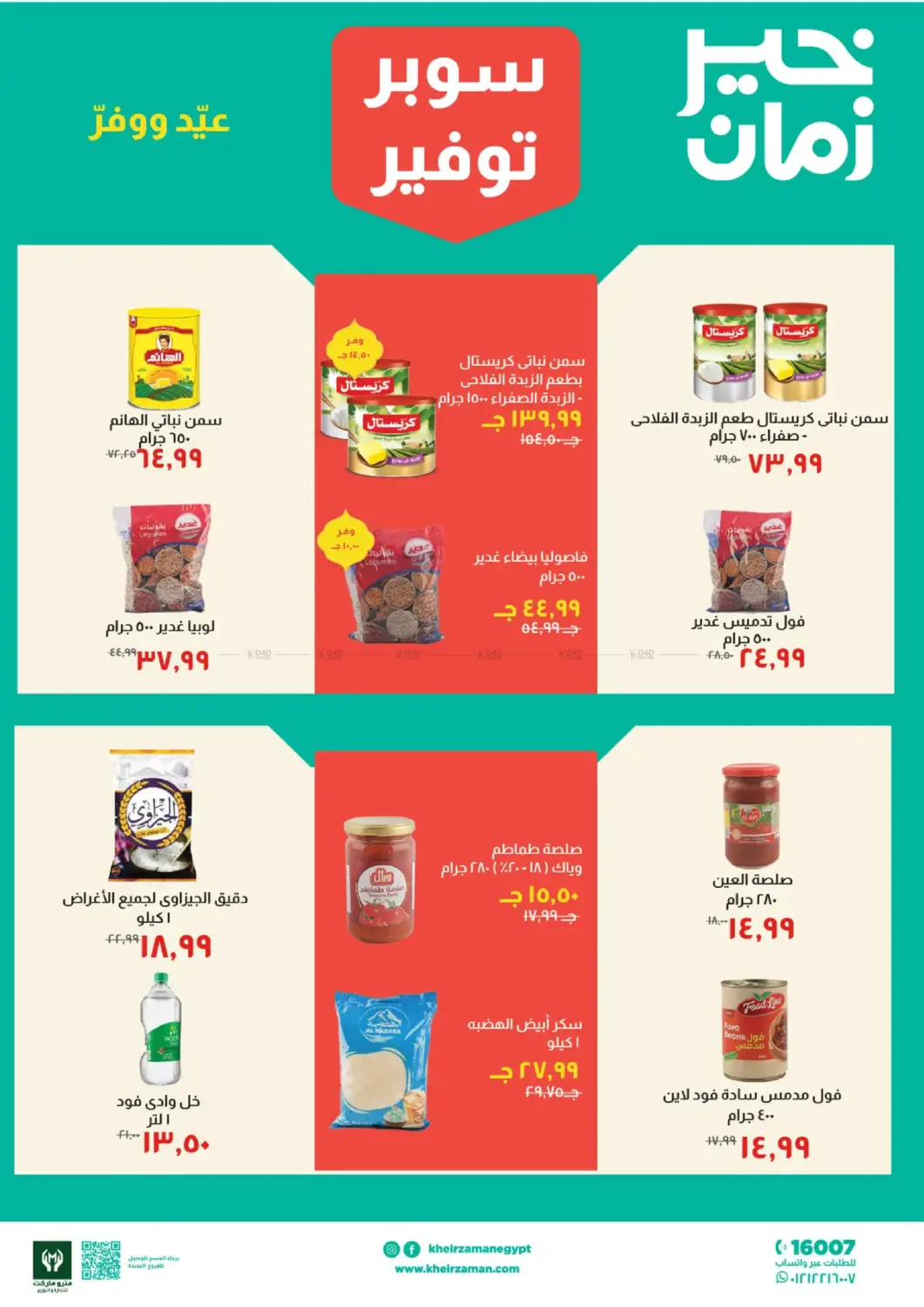 Special Offer in Cairo