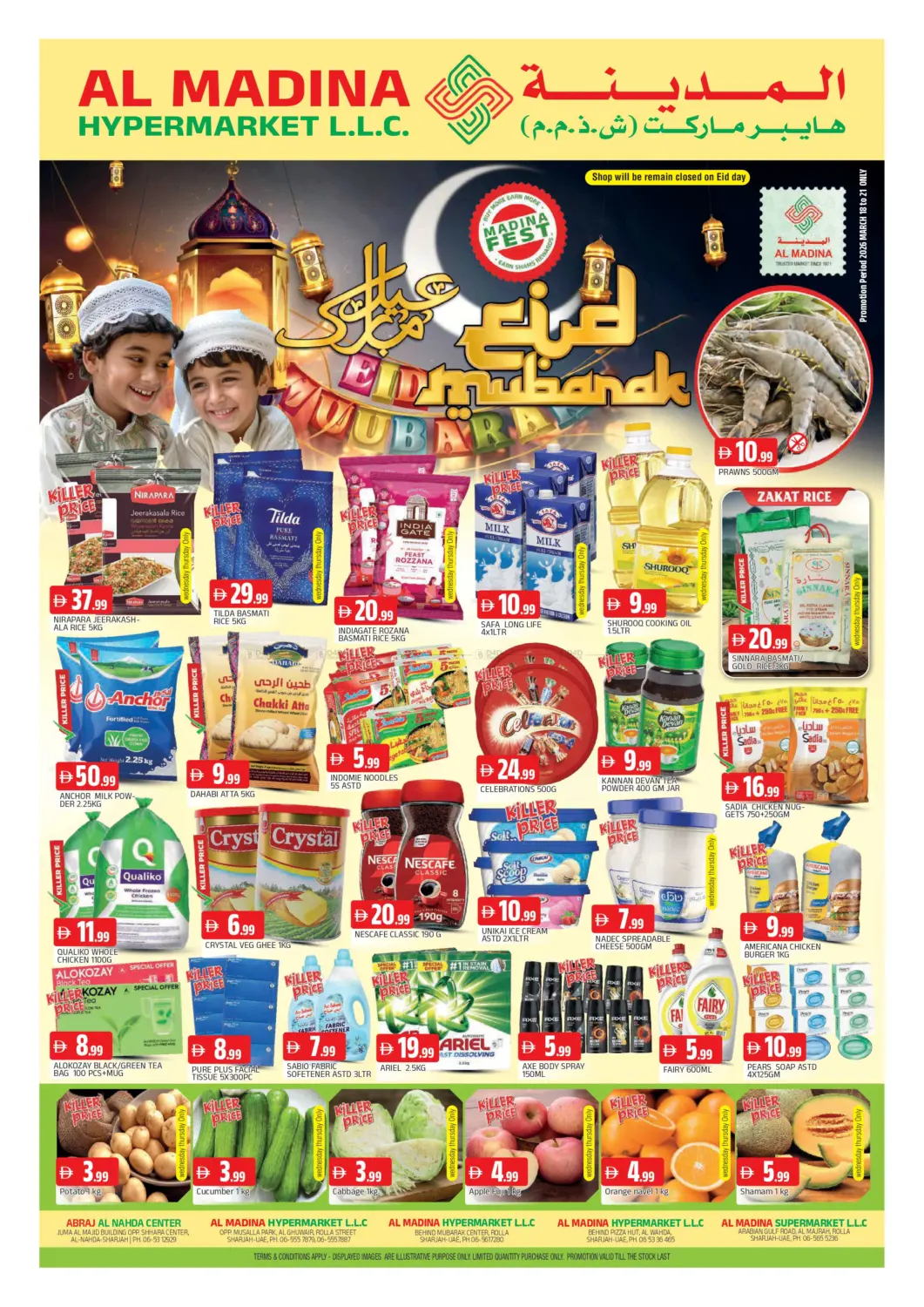 Eid Mubarak in Sharjah / Ajman