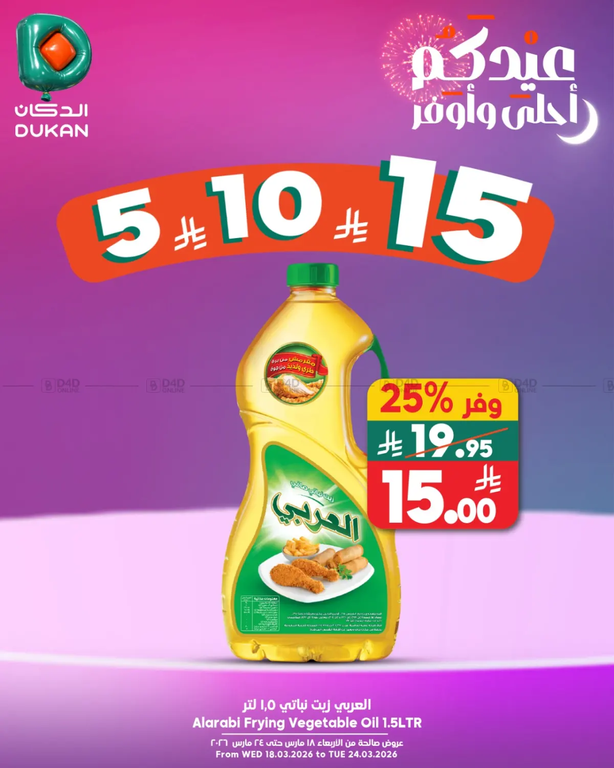 Special Offer in Ta'if