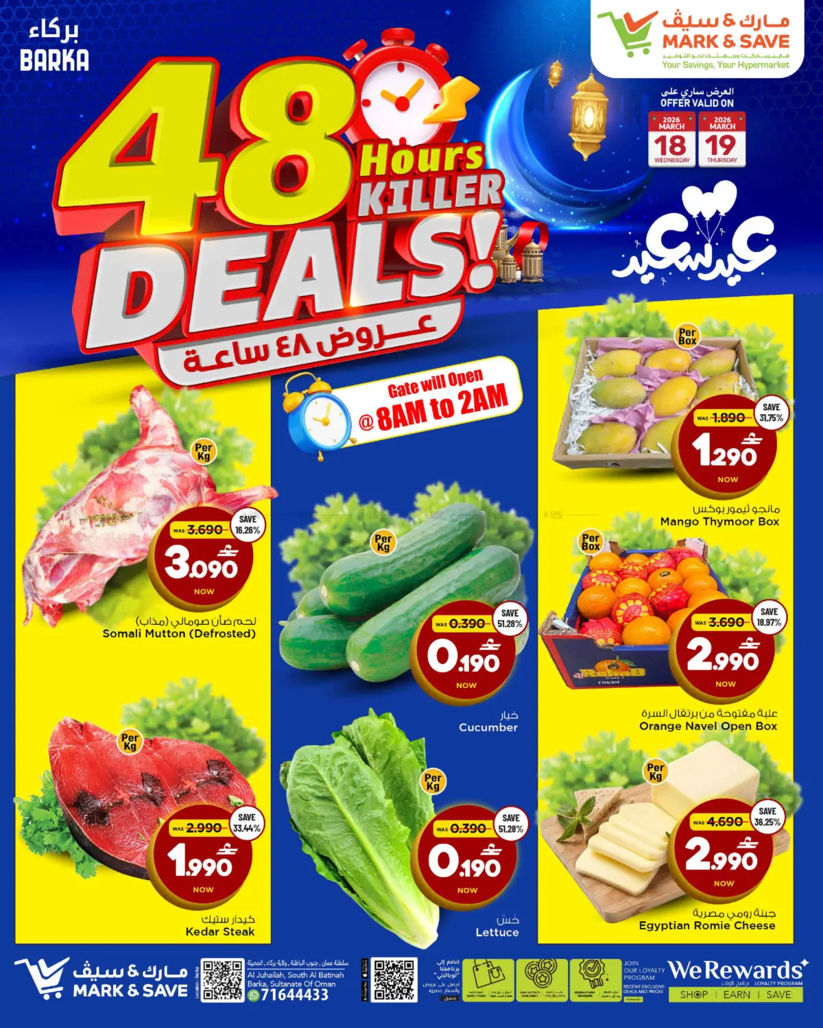 48 Hours Killer Deals in Muscat