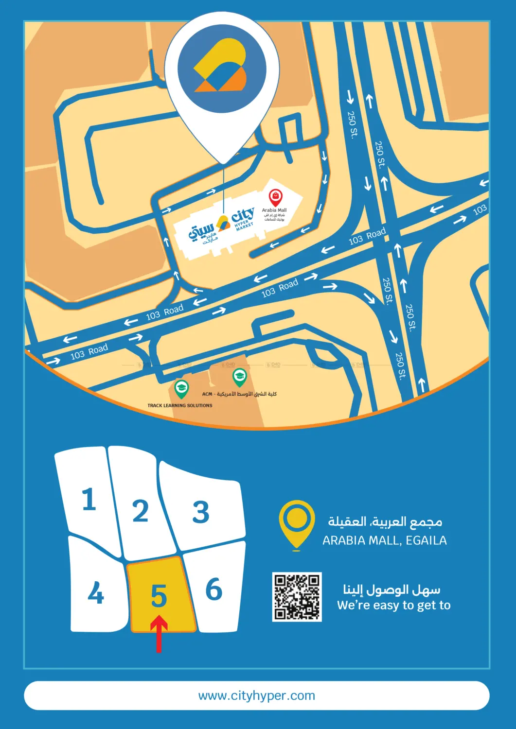 عروض افتتاح العقيلة in مدينة الكويت