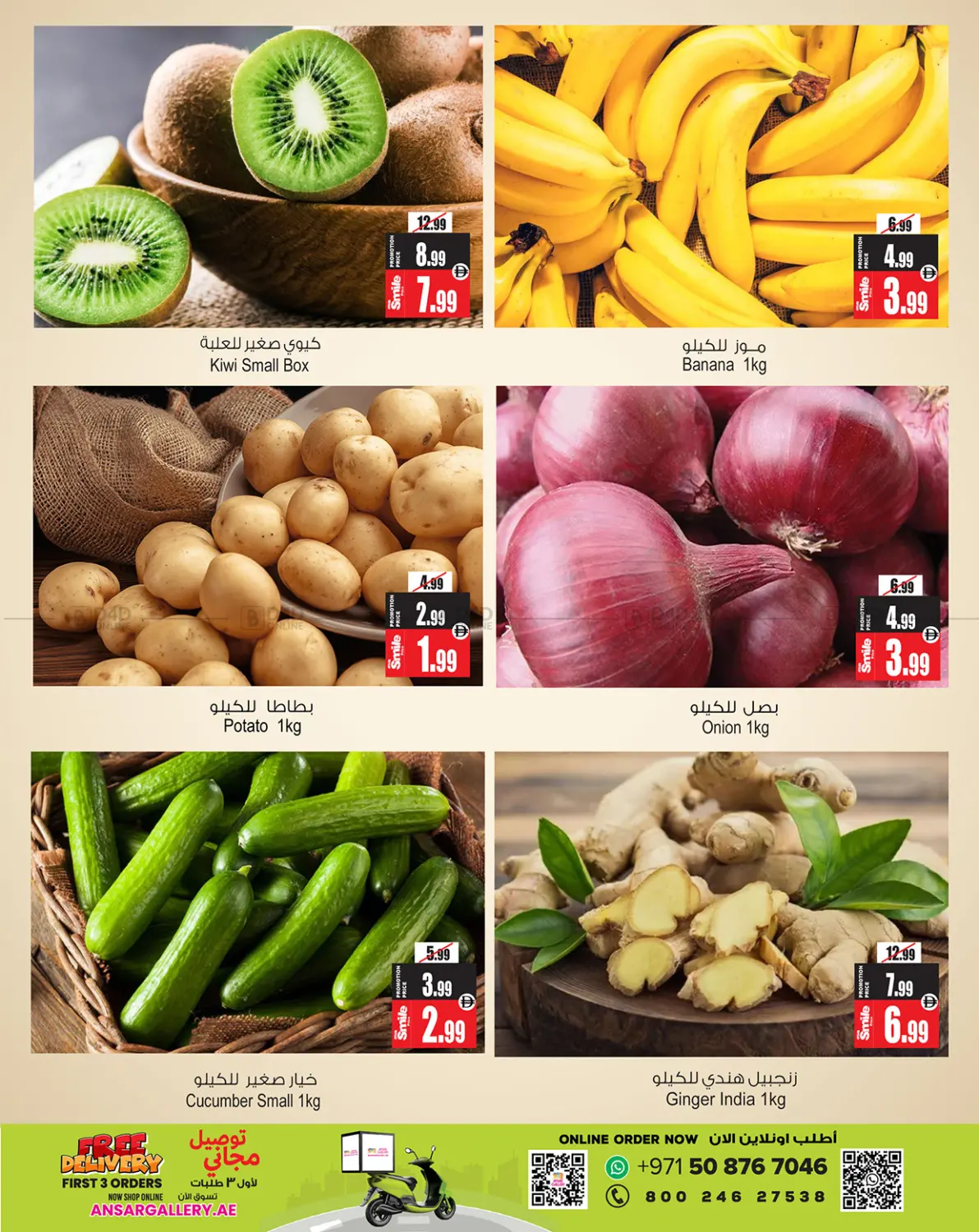 العيد في الامارات in الشارقة / عجمان