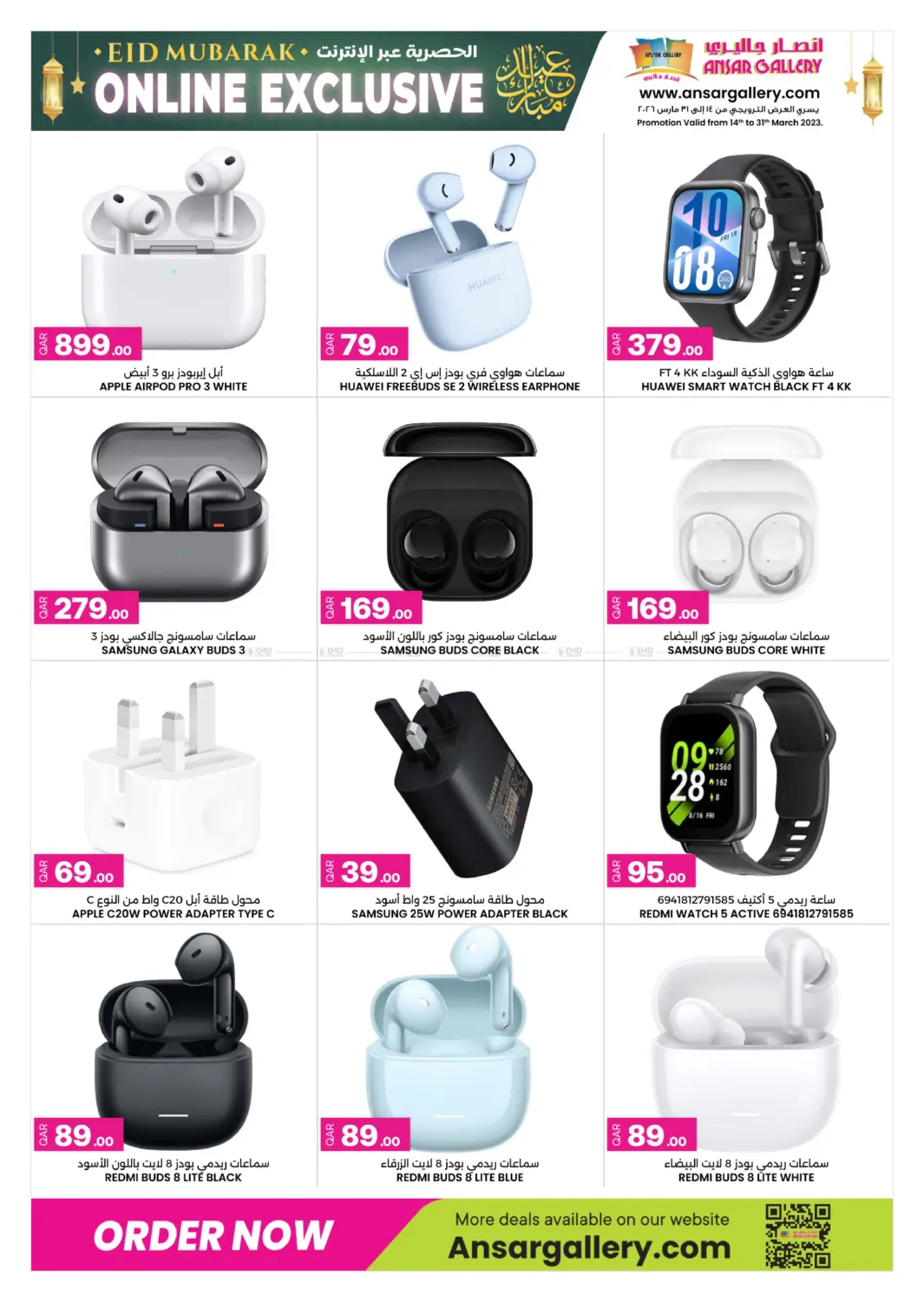 Online Exclusive in Al Shamal