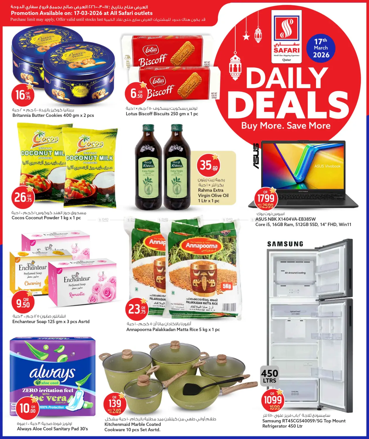 Daily Deals in Al Shamal