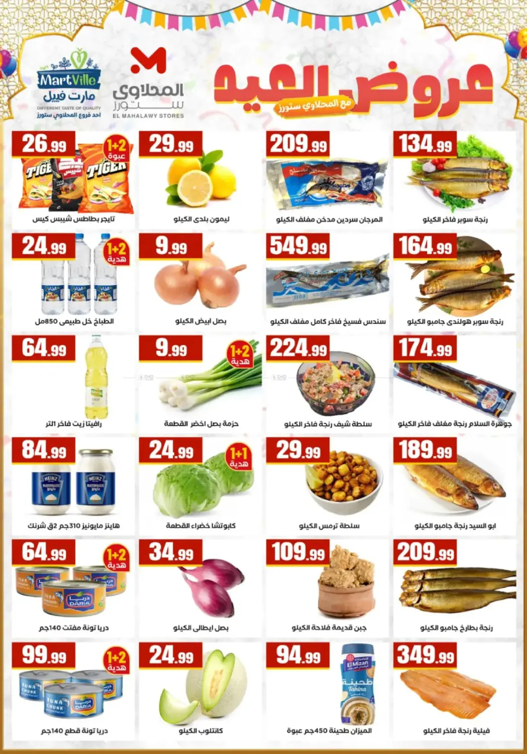 Eid Mubarak in Cairo