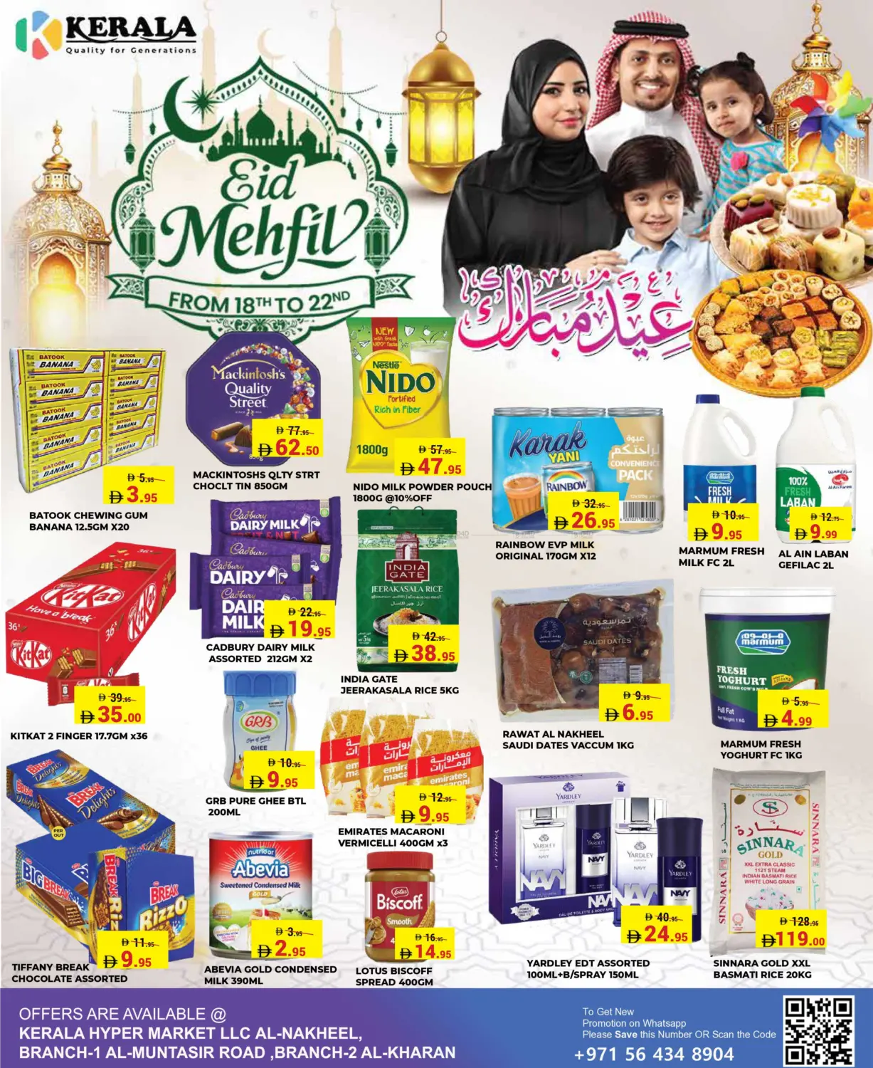 Eid Mehfil in Ras al Khaimah