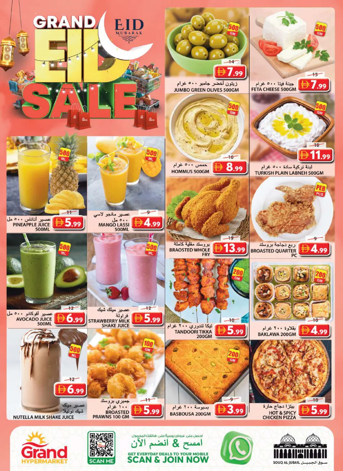 Souq Al Jubail - Sharjah in Sharjah / Ajman