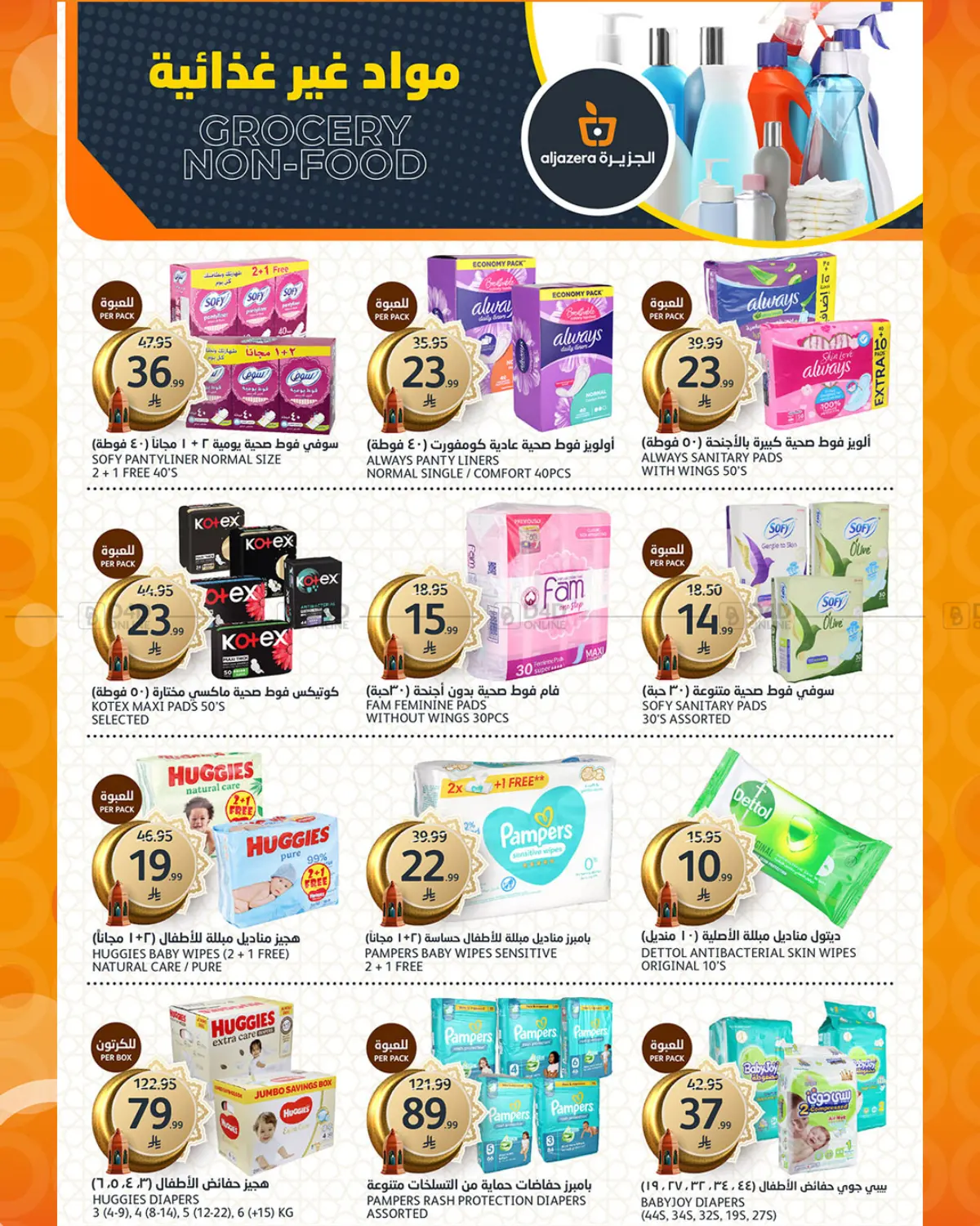 عيد مبارك in الرياض