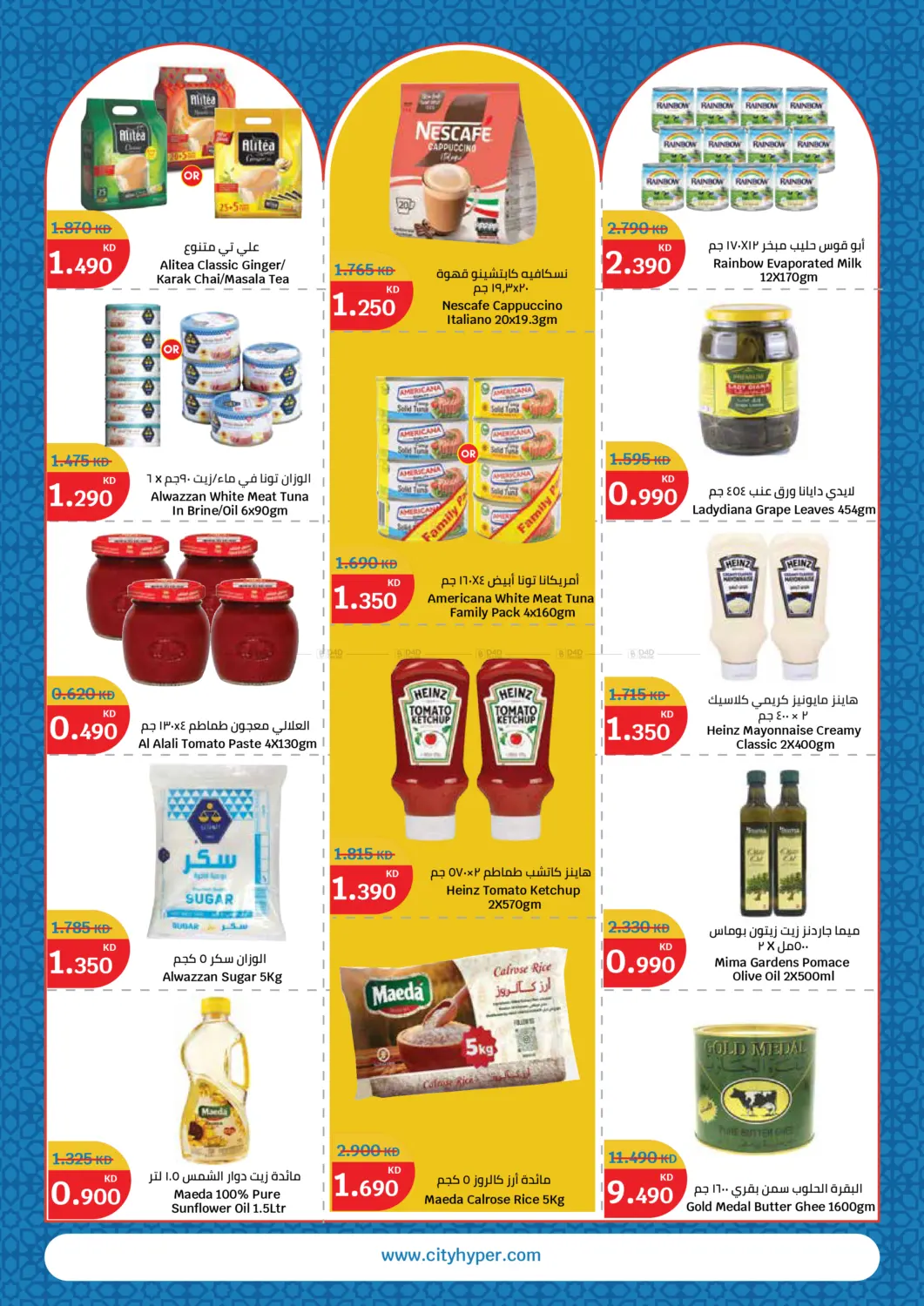 تنزيلات تصل إلى ٧٠٪ in مدينة الكويت