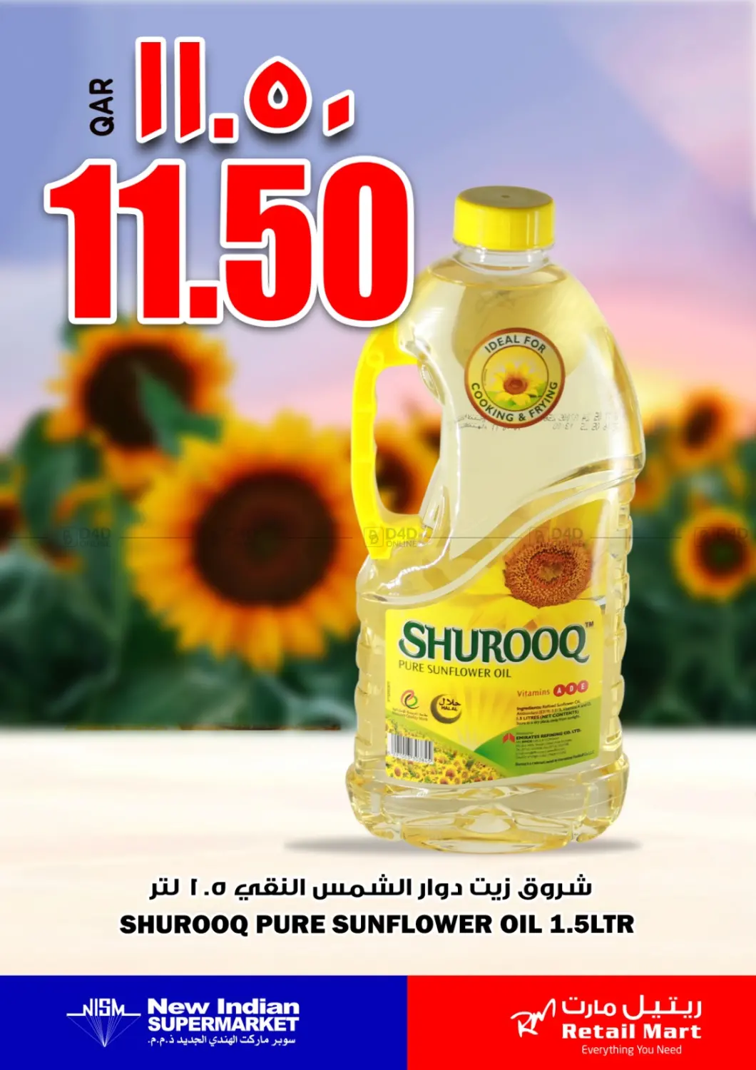 عروض خاصة in الدوحة