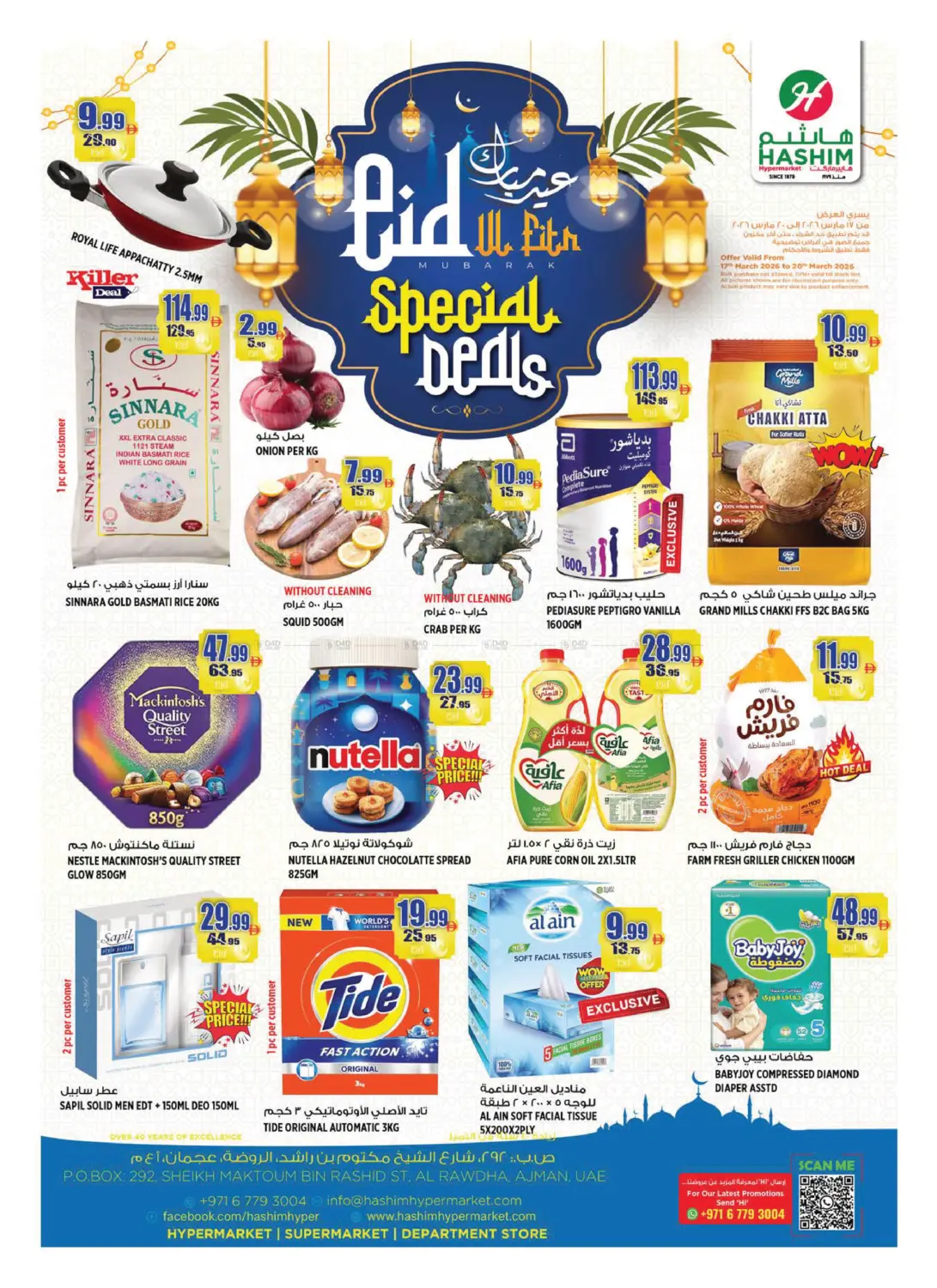 الروضة، عجمان in الشارقة / عجمان