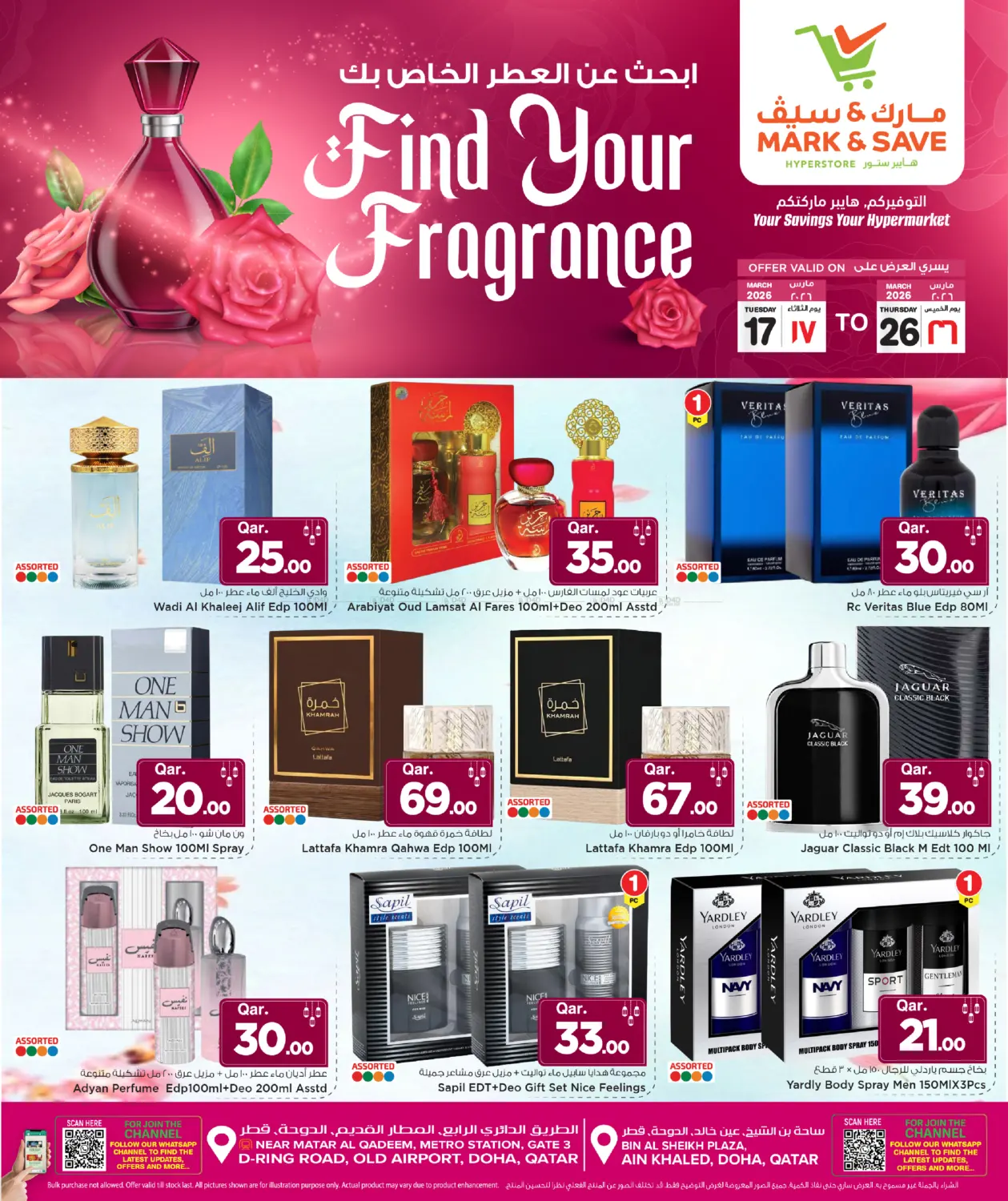 Find Your Fragrance in Al-Shahaniya
