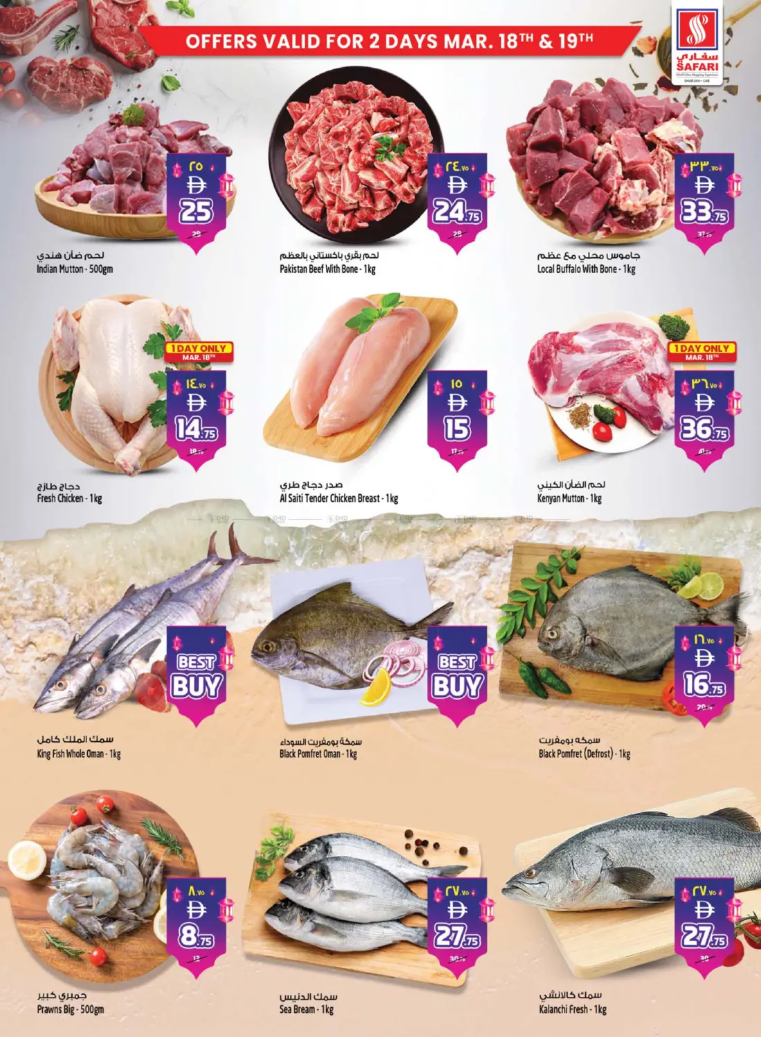 Muwailih- Sharjah in Sharjah / Ajman