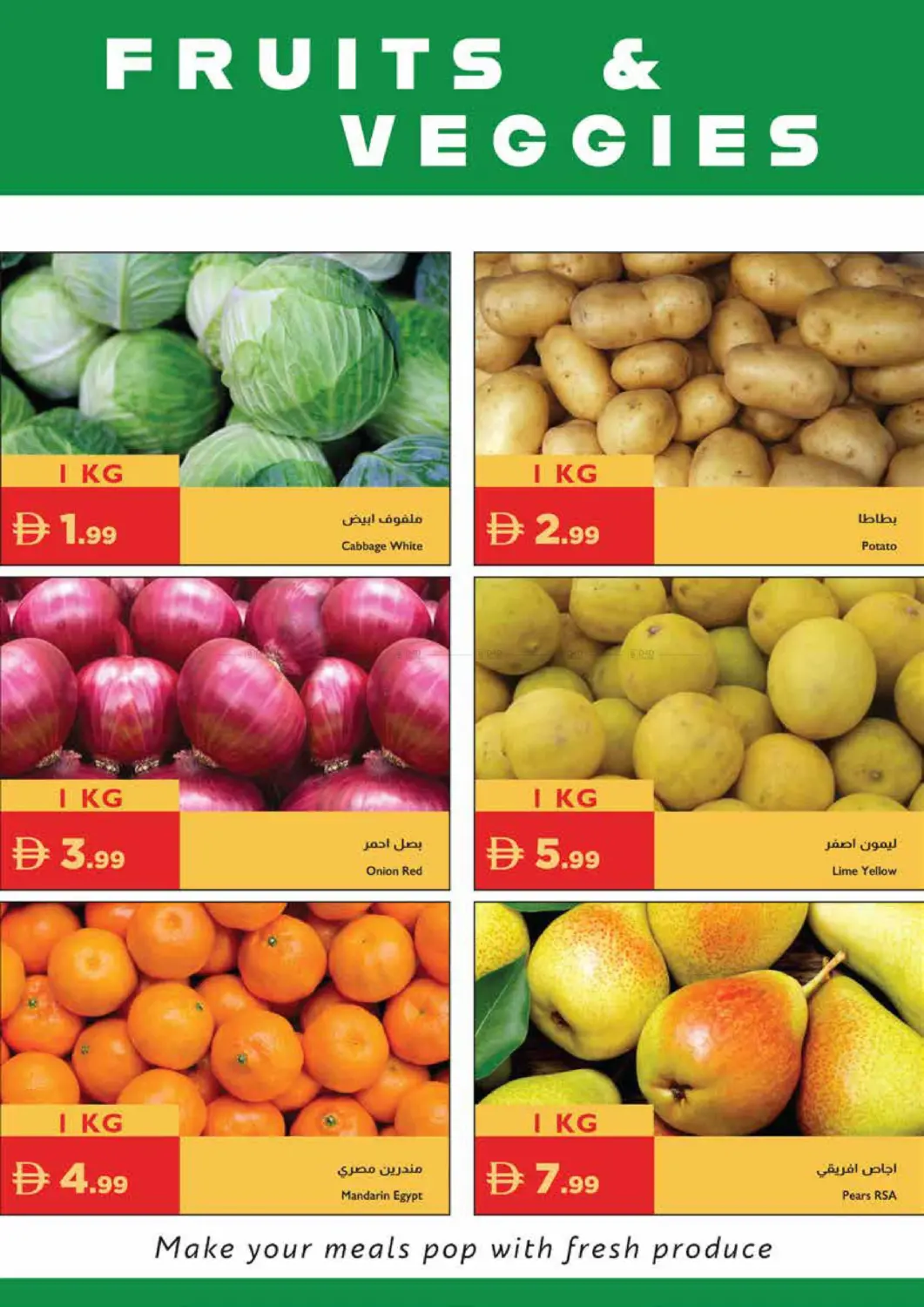 عيد مبارك in الشارقة / عجمان