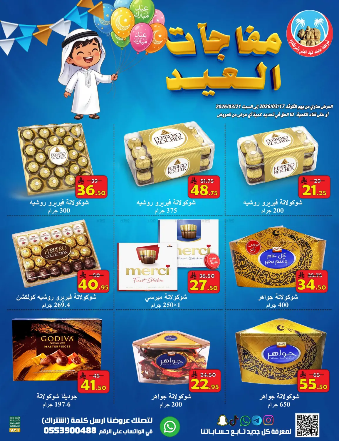 Special Offer in الأحساء‎