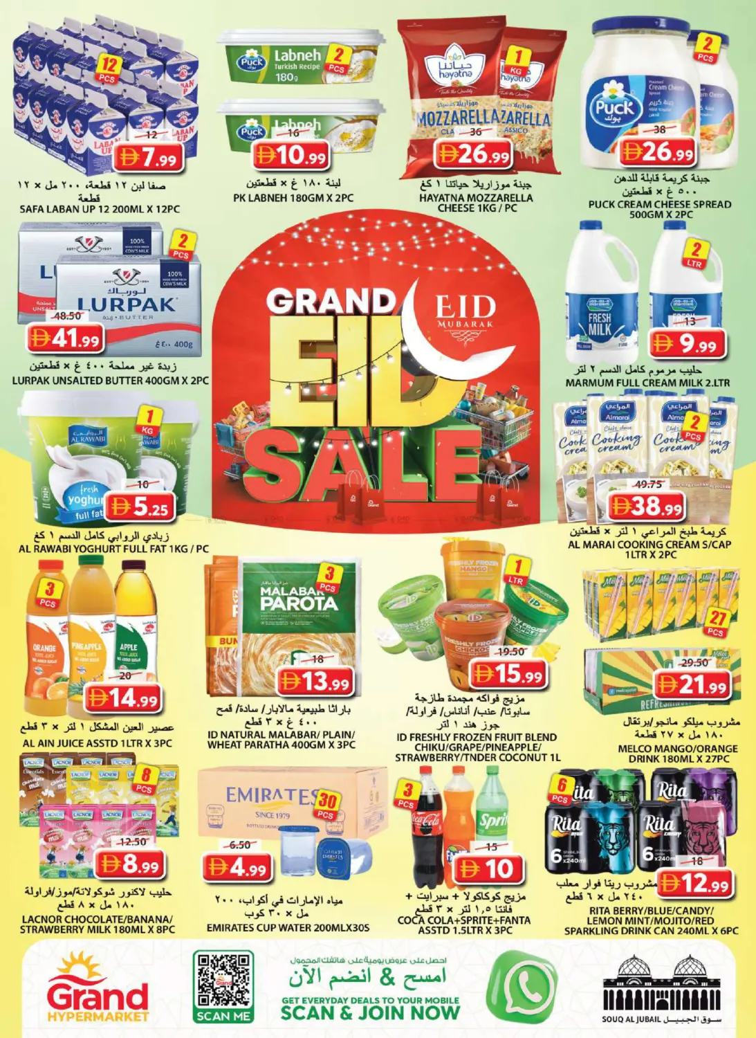 Souq Al Jubail - Sharjah in Sharjah / Ajman