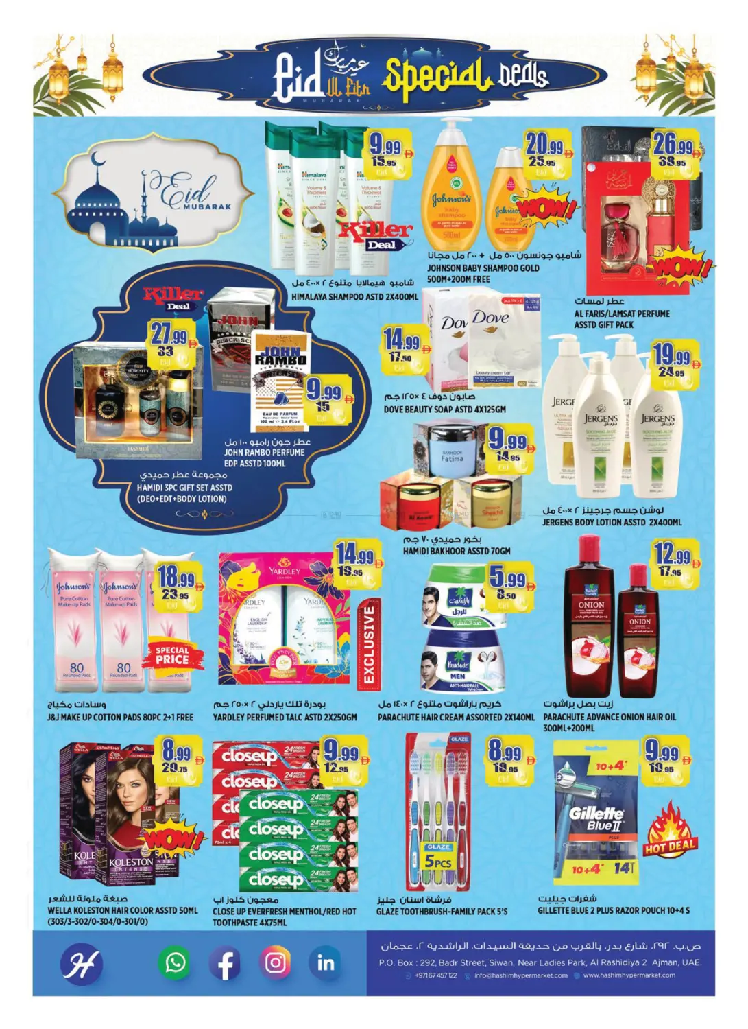 راشدية,عجمان in الشارقة / عجمان