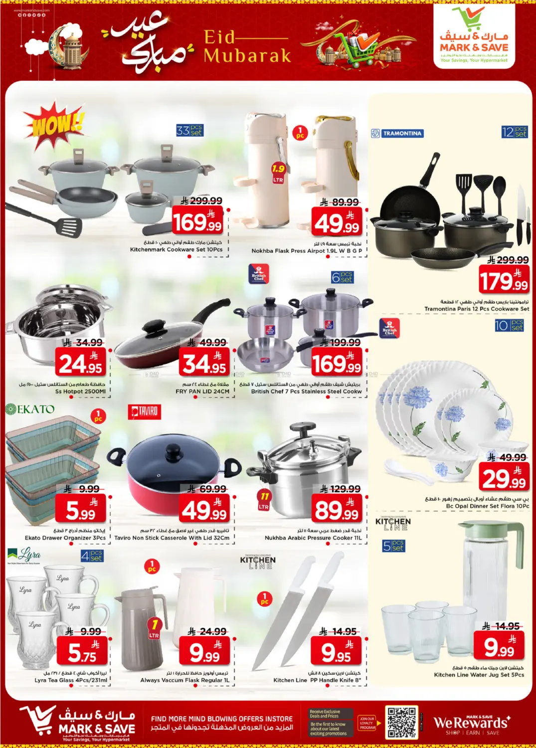 Eid Mubarak in Riyadh