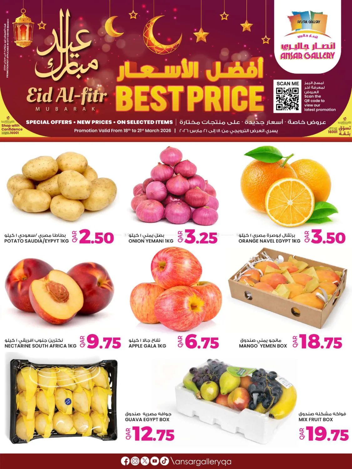 Eid Al - Fitr in Al Daayen