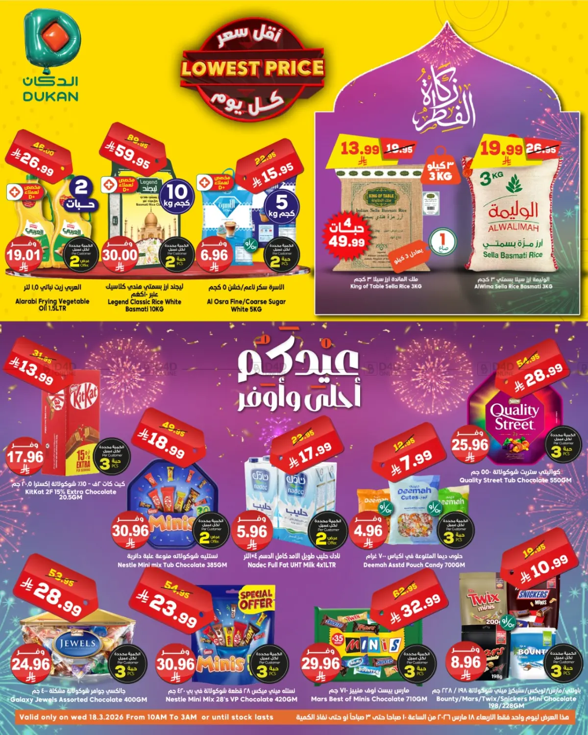 أقل سعر in الطائف